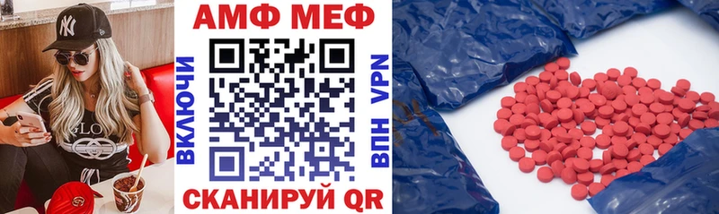 АМФ VHQ купить закладку Алдан