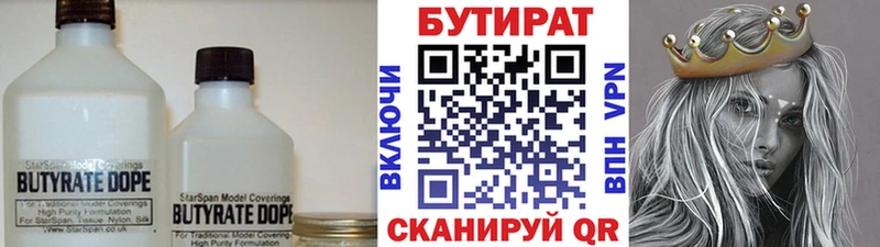 БУТИРАТ жидкий экстази  мега как войти  Алдан 