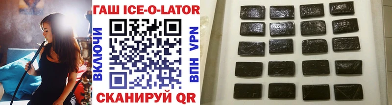 купить наркотик  KRAKEN ТОР  ГАШИШ Ice-O-Lator  Алдан 