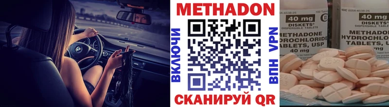 МЕТАДОН белоснежный  наркошоп  Алдан 