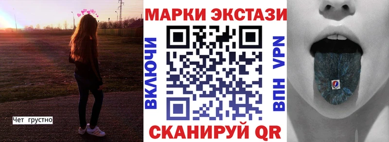 Марки 25I-NBOMe 1,8мг  Алдан 